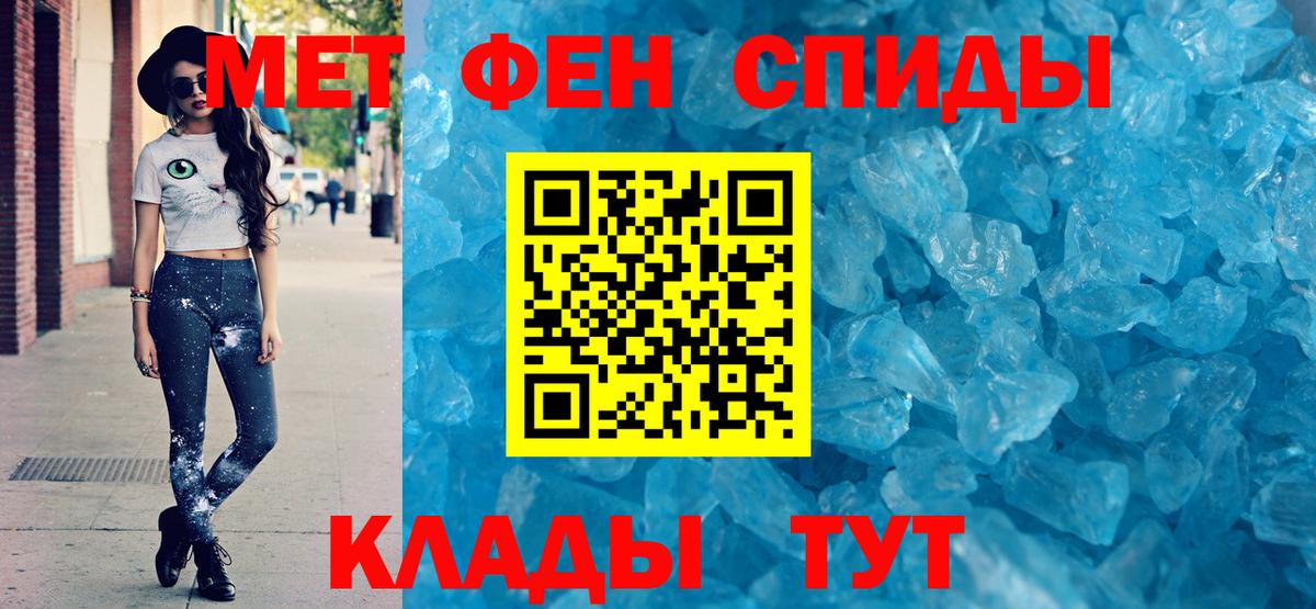 АМФЕТАМИН Розовый Котлас