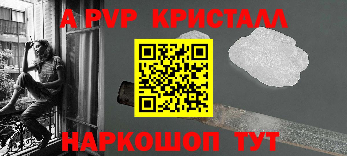 Alfa_PVP Соль  Вход с VPN  А ПВП VHQ  Котлас 