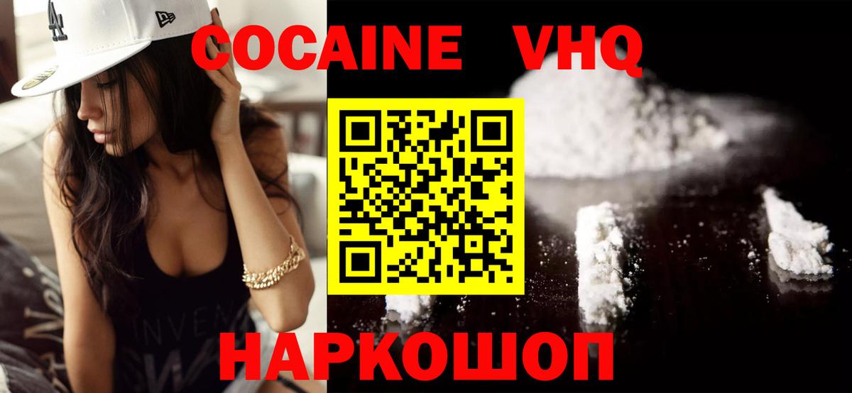 COCAIN  Кокаин Перу  Котлас  Вход с VPN  Кокаин 97% 