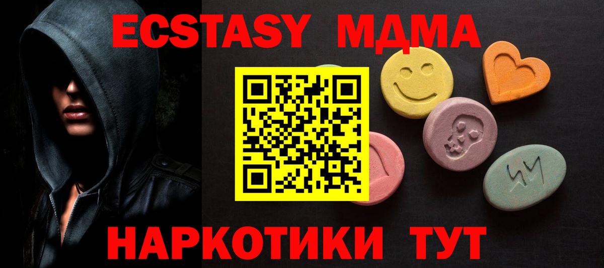 Ecstasy таблы Котлас