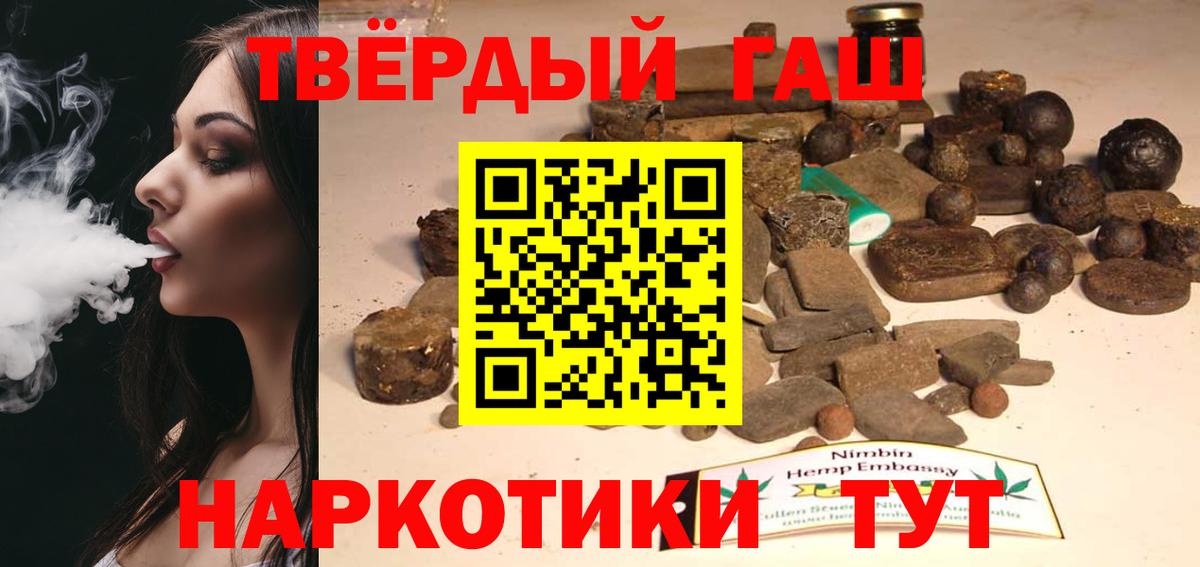 Котлас  ГАШИШ VHQ  Вход с VPN 