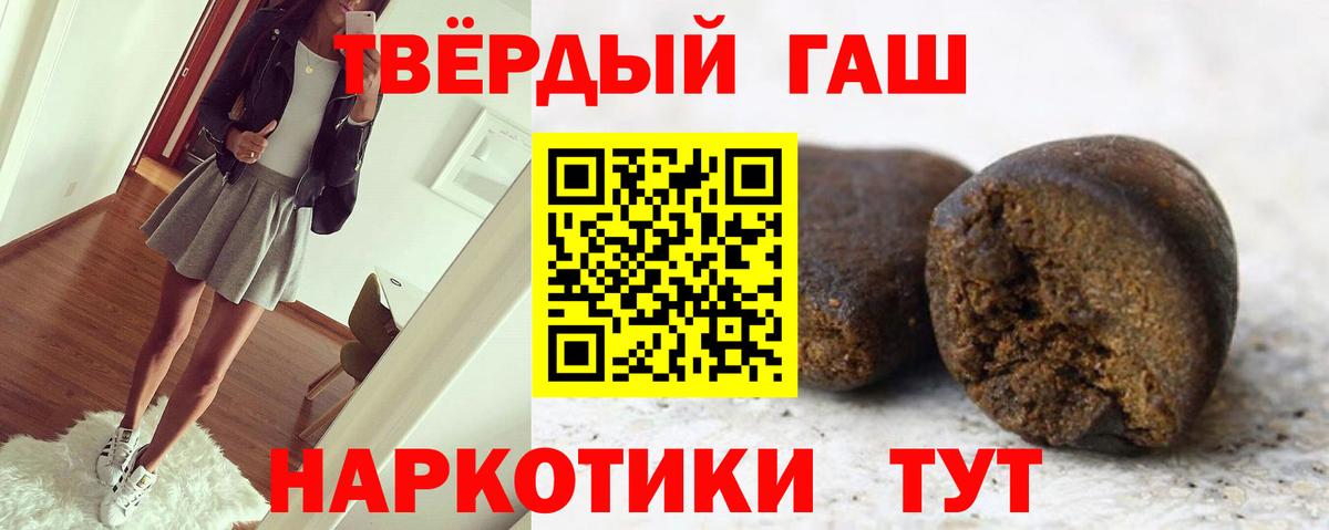 ГАШ гашик Котлас