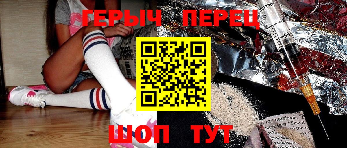 Героин VHQ Котлас