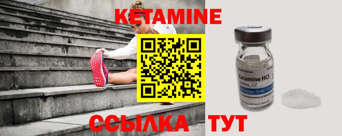 КЕТАМИН ketamine  hydra как войти  Котлас  КЕТАМИН ketamine  Вход с VPN 