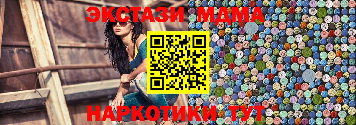 MDMA VHQ Котлас