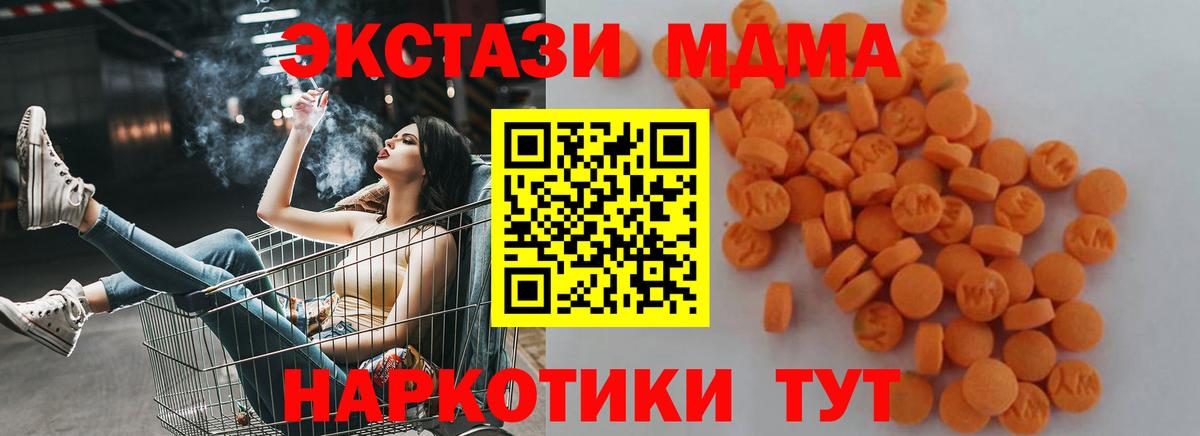 MDMA VHQ  Вход с VPN  MDMA  Котлас 