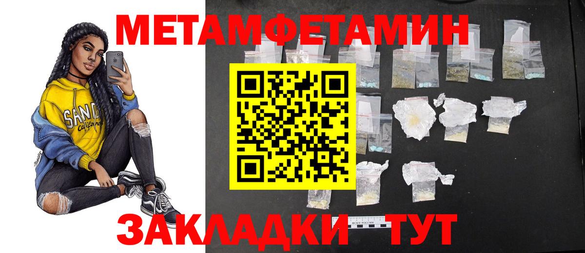 МЕТАМФЕТАМИН витя  МЕТАМФЕТАМИН  Вход с VPN  Котлас  МЕТАМФЕТАМИН витя 
