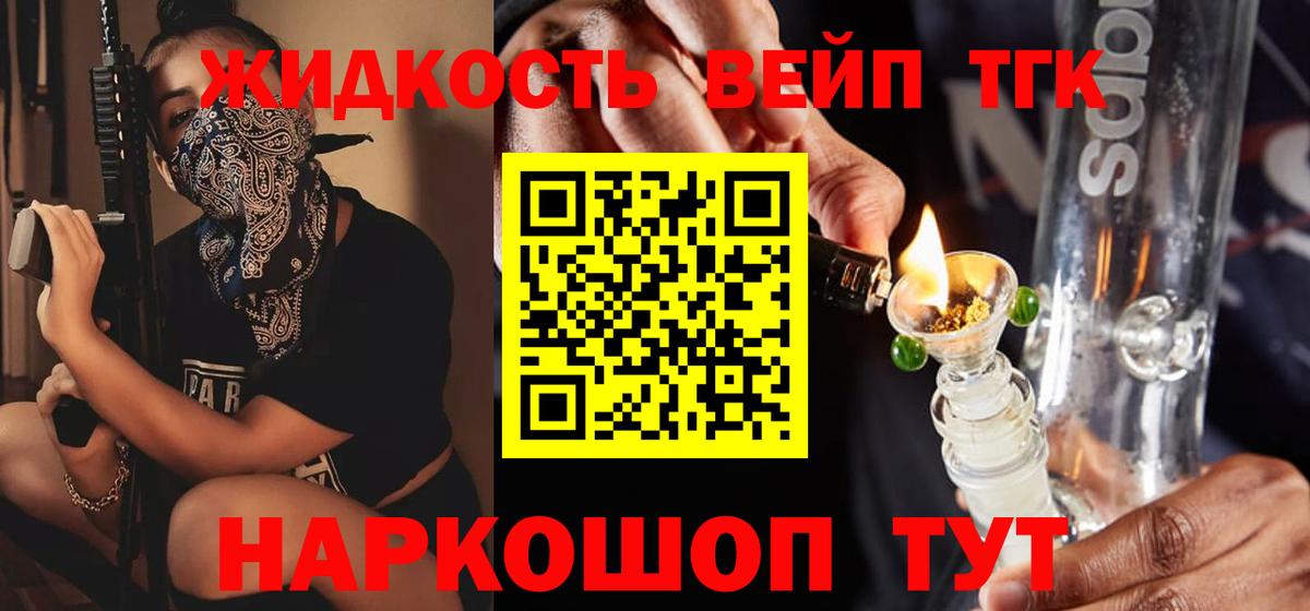 где можно купить   ТГК вейп с тгк  Дистиллят ТГК вейп с тгк  Вход с VPN  Котлас 
