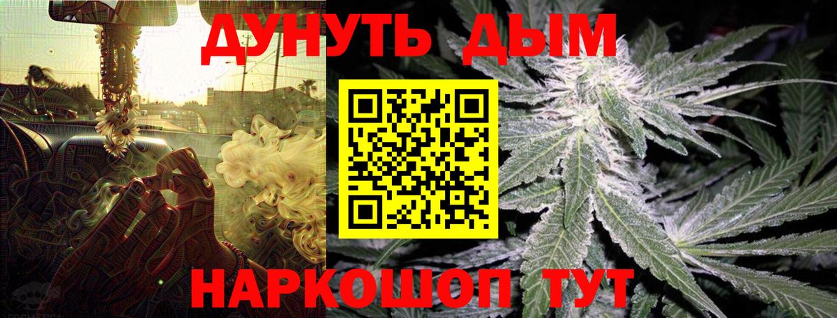 Марихуана THC 21%  Вход с VPN  Каннабис сатива  Шишки марихуана Bruce Banner  Котлас 